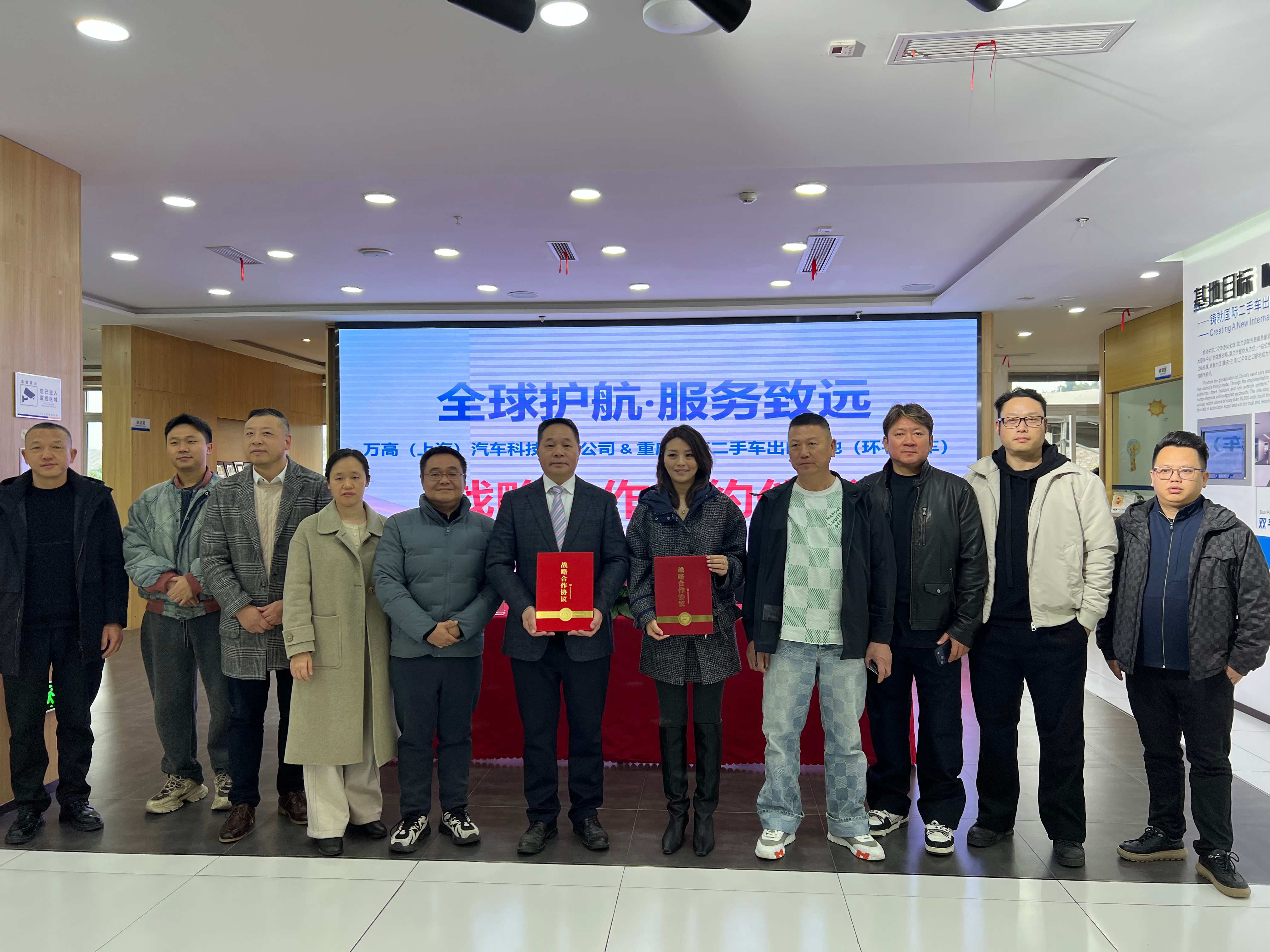 Chongqing Banan Used Car Export Base joins hands with Wangao Global Automobile Quality Assurance to jointly build an overseas after-sales service system for exported vehicles