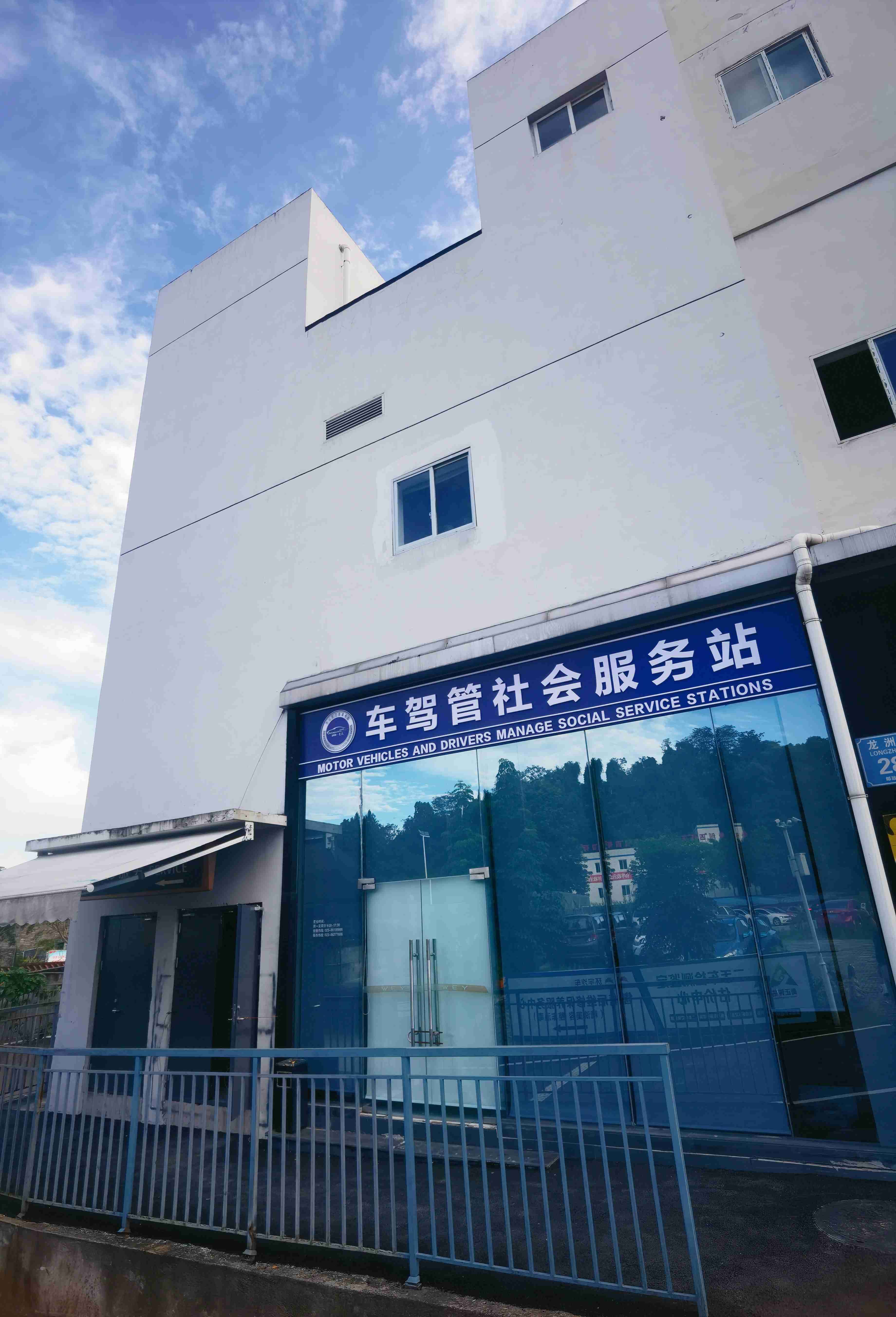 China (Chongqing·Banan) Used Car Export Base| Vehicle Management Service Center: Efficient and convenient, a new benchmark for one-stop service!