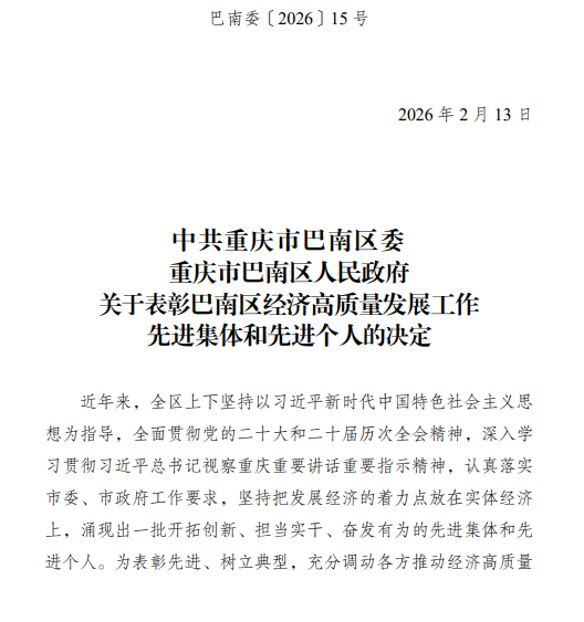 Moving forward with honors and empowering people to go to sea| China's (Chongqing·Banan) used car export base has drawn a new chapter for Chongqing cars going abroad!
