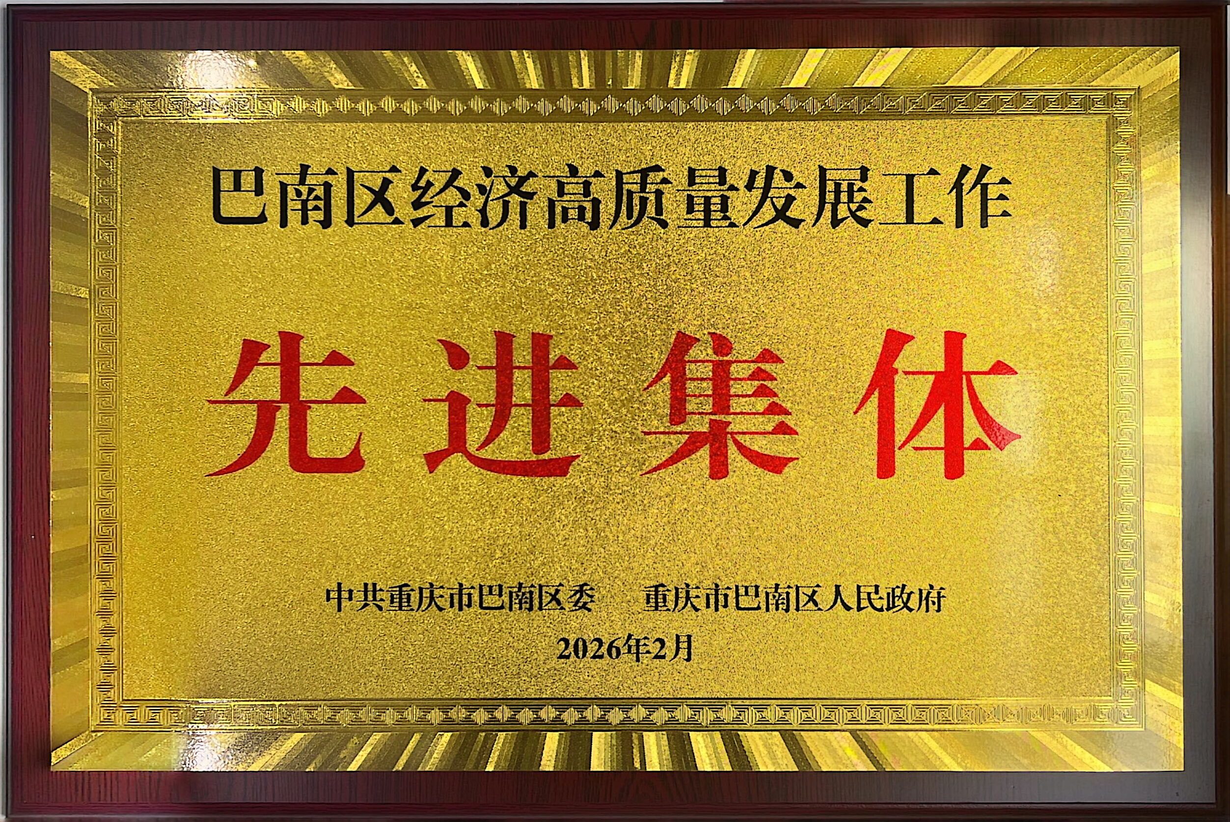 Moving forward with honors and empowering people to go to sea| China's (Chongqing·Banan) used car export base has drawn a new chapter for Chongqing cars going abroad!
