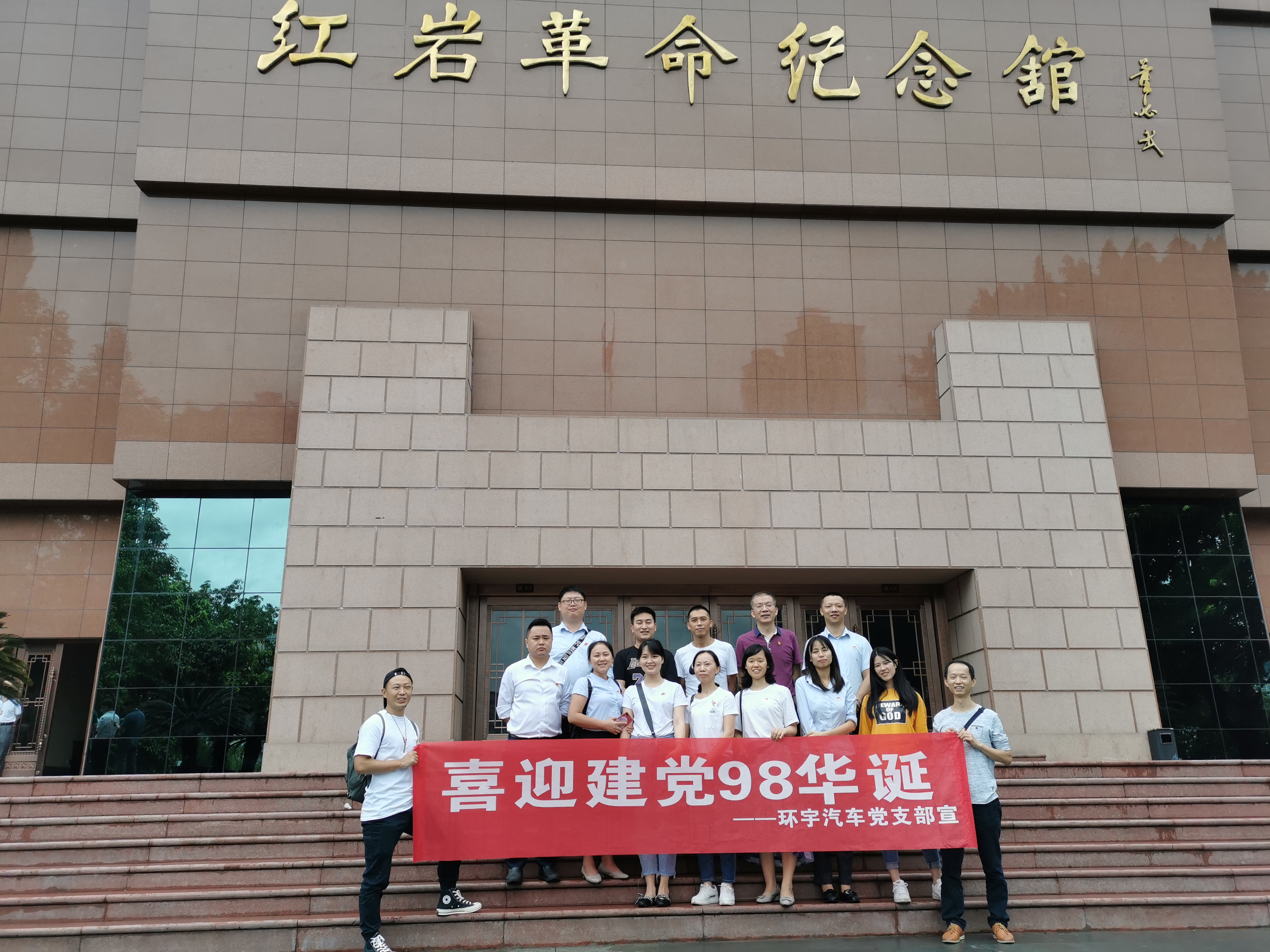 The Party Branch of Huanyu Automobile remembers the revolutionary martyrs, never forget its original intention, and forge ahead