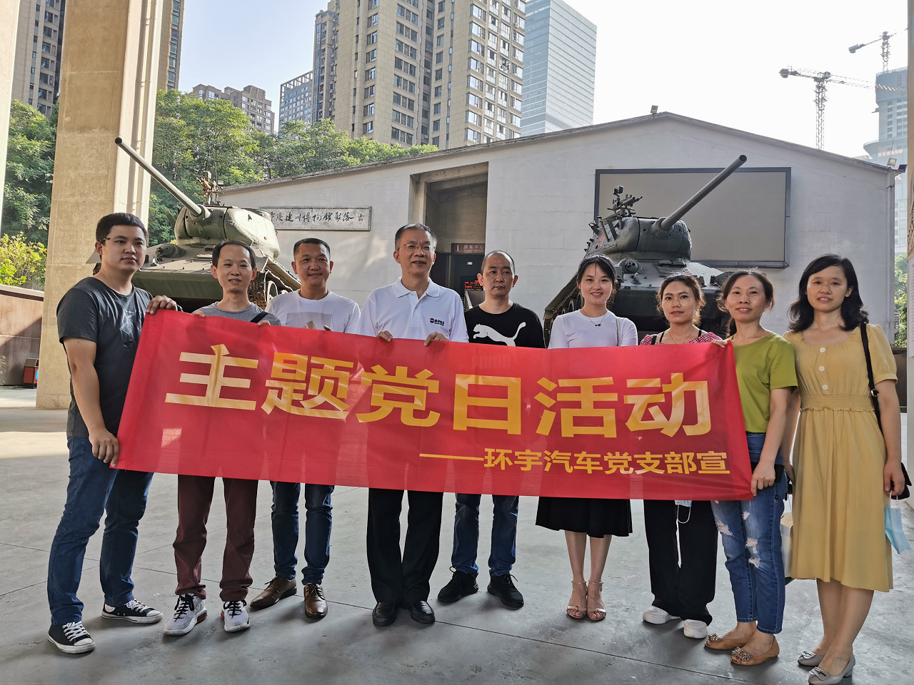 Huanyu Automobile Party Branch organized party members to visit Chongqing Jianchuan Museum