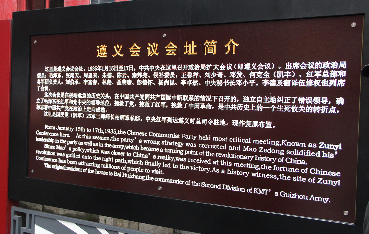 Learn the history of the Party, listen to the Party's words, feel the Party's kindness and follow the Party-Huanyu Automobile Party Branch visited the former site of the Zunyi Conference
