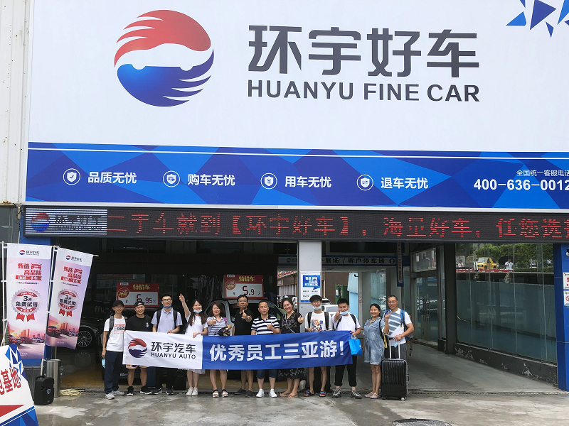 On the afternoon of June 16, outstanding employees were ready to go