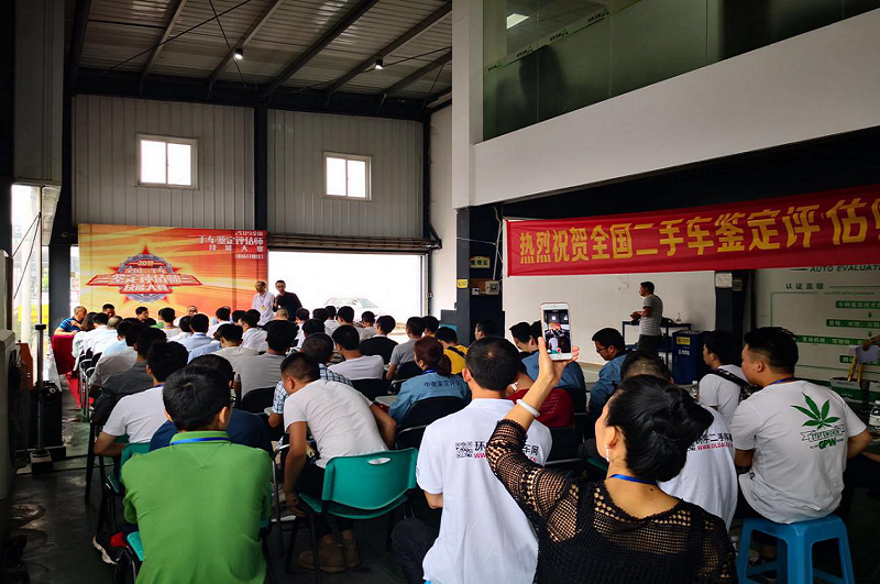 2019 National Used Car Appraisal and Appraiser Skills Competition Chongqing Division Competition