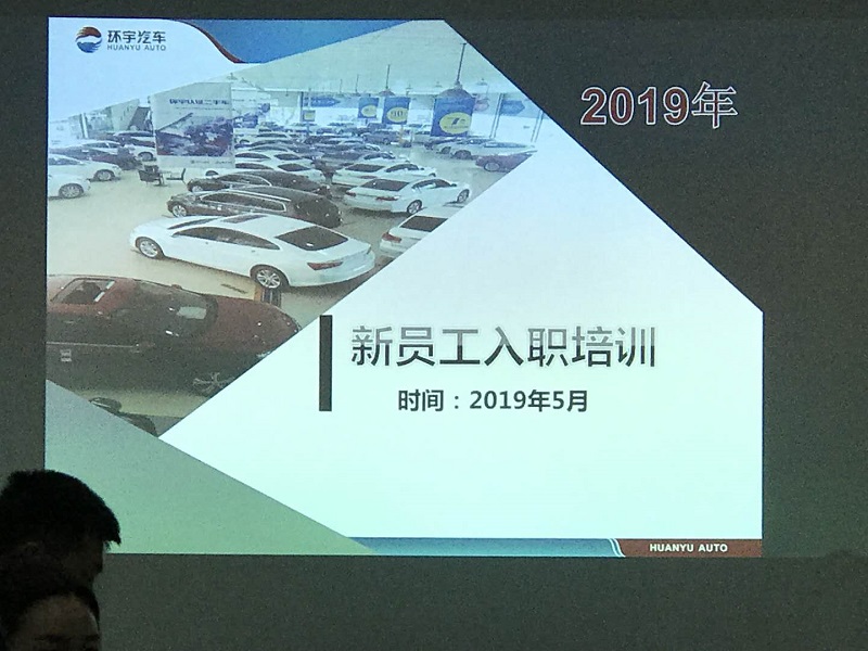 New employee induction training and new employee discussion