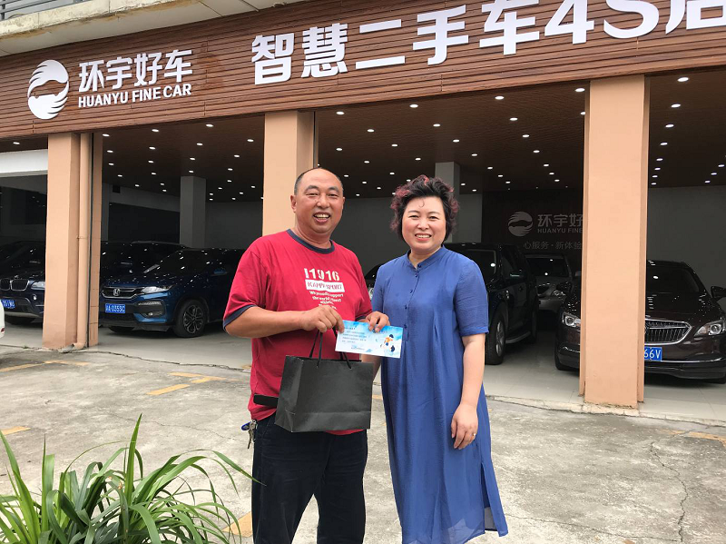 Huanyu Automobile Father's Day Care