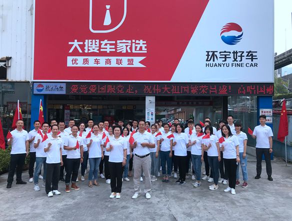 Chongqing Huanyu Automobile sings 