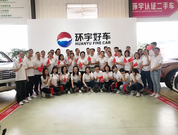 Chongqing Huanyu Automobile sings 