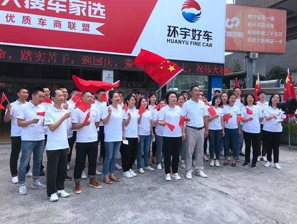 Chongqing Huanyu Automobile sings 