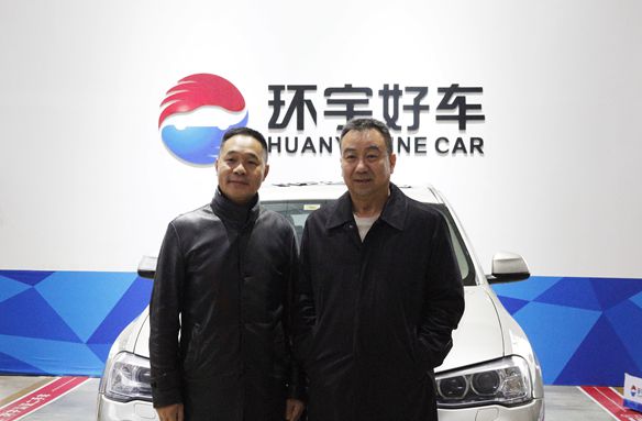 Shen Jinjun, President of China Automobile Dealers Association, investigated Chongqing Huanyu Automobile