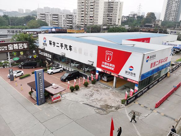 Come to Huanyu for a good car and experience an unprecedented in-house shopping event for used cars