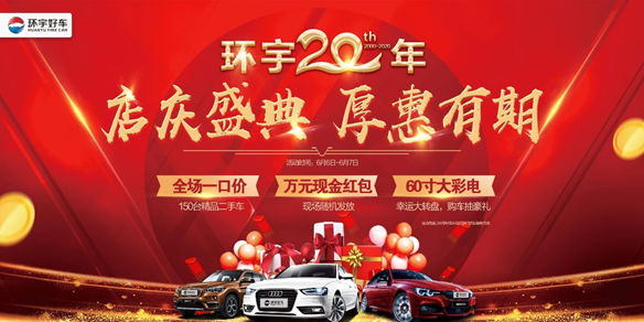 The price is one-stop, the store celebration ceremony, and the benefits will last forever