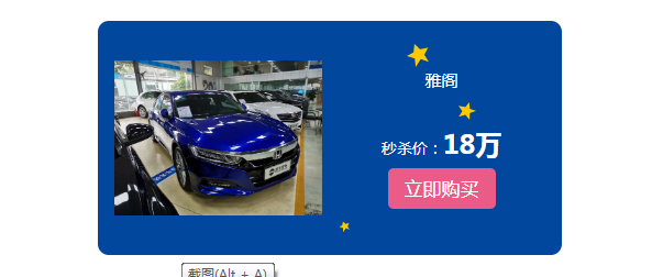 Peak profits, 6.18 online sale