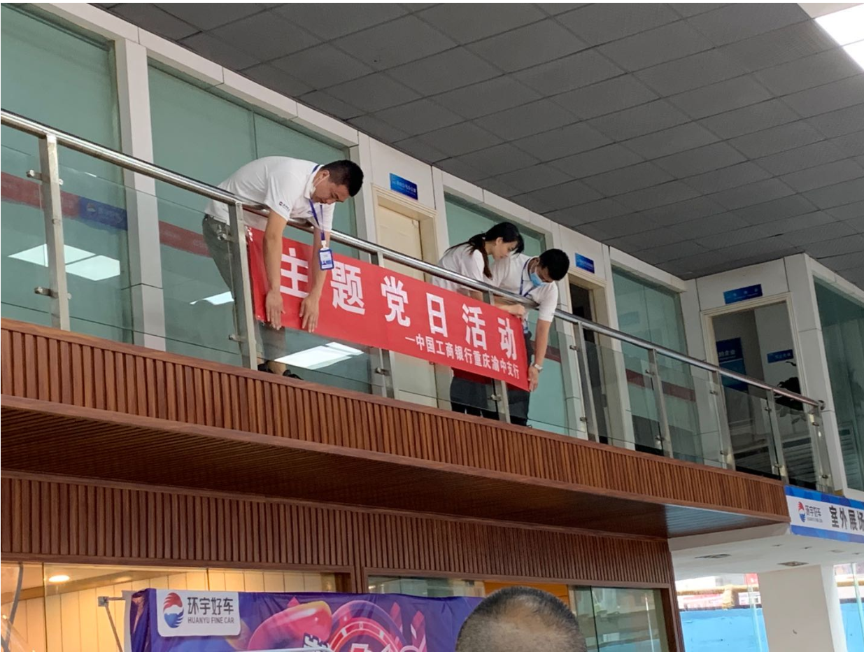 Warmly welcome ICBC Yuzhong District Branch to visit Huanyu Automobile