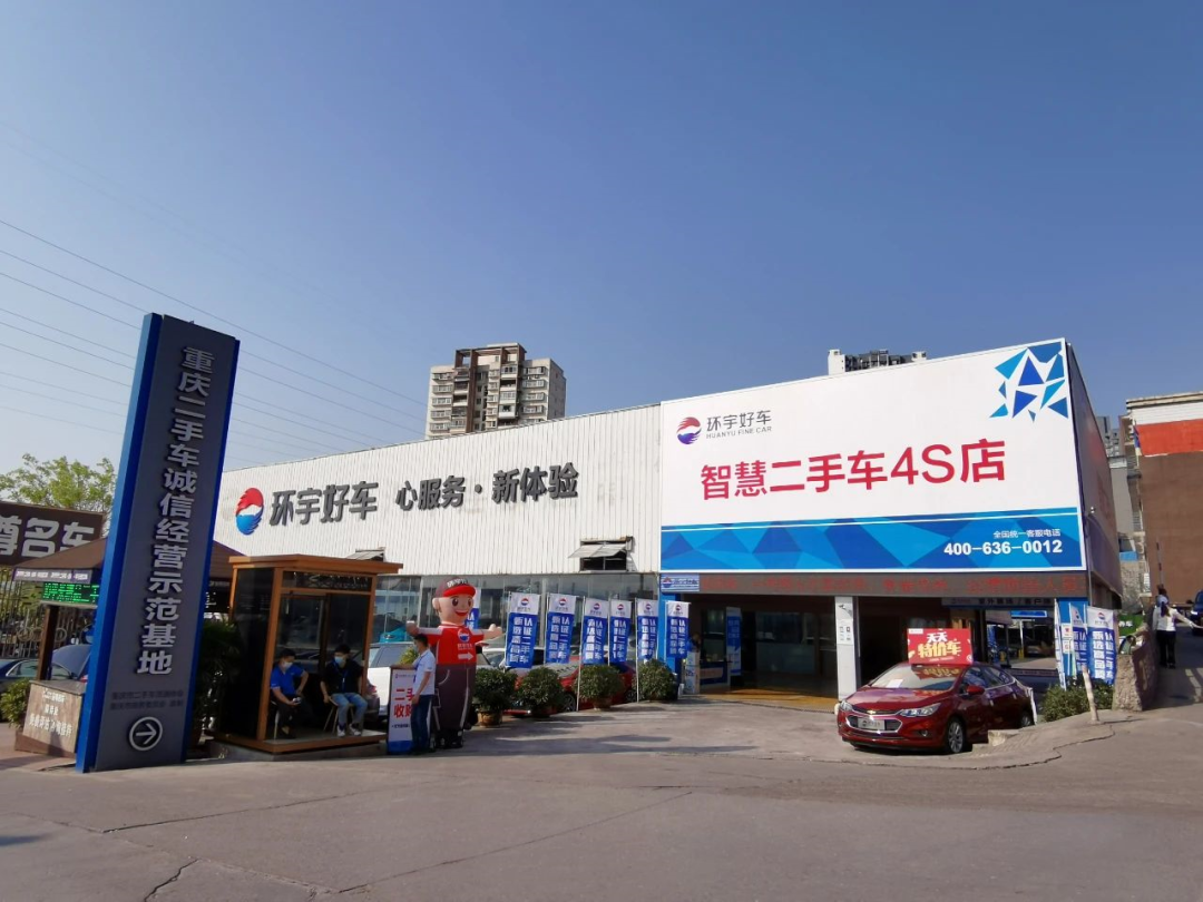 Warmly welcome ICBC Yuzhong District Branch to visit Huanyu Automobile