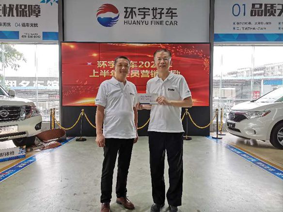 Huanyu Good Car All Staff Marketing in the First Half of 2020--Sharing the fruits of victory with employees