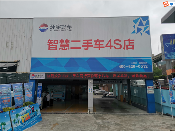 Hand in hand to empower and build together--The first phase of Huanyu Good Car Used Car Legal Lecture Hall came to a successful conclusion