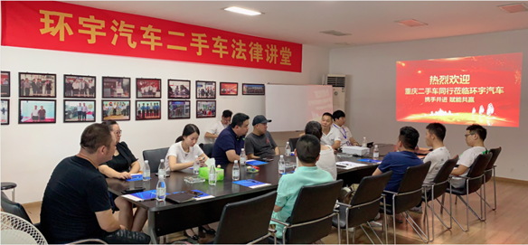 Hand in hand to empower and build together--The first phase of Huanyu Good Car Used Car Legal Lecture Hall came to a successful conclusion