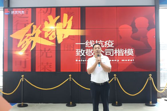 Huanyu Automobile Anti-epidemic Commendation Conference Held