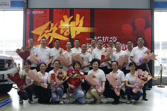 Huanyu Automobile Anti-epidemic Commendation Conference Held