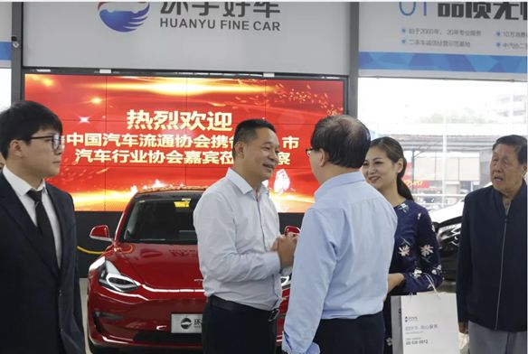 China Automobile Dealers Association brought guests from various provincial and municipal automobile industry associations to visit Huanyu