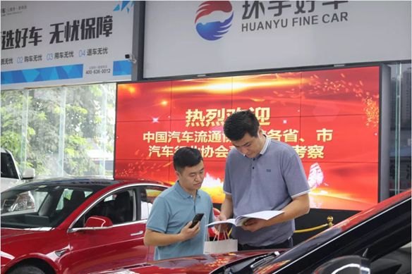 China Automobile Dealers Association brought guests from various provincial and municipal automobile industry associations to visit Huanyu