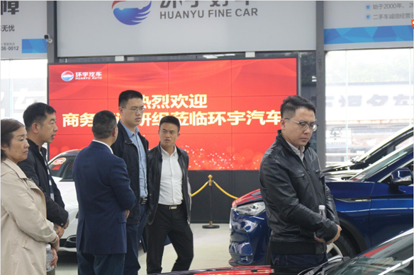 Warmly welcome the research team of the Ministry of Commerce to visit Huanyu Automobile