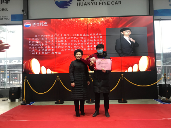 Huanyu Automobile [2020 Advanced Commendation] inspires 2021...