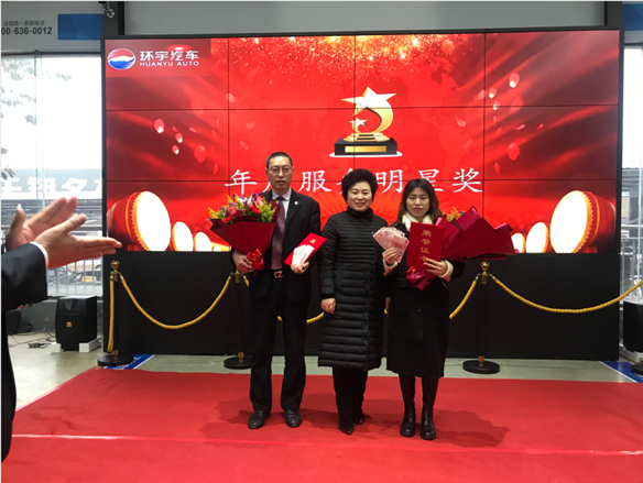 Huanyu Automobile [2020 Advanced Commendation] inspires 2021...