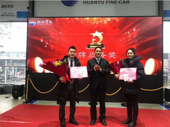 Huanyu Automobile [2020 Advanced Commendation] inspires 2021...