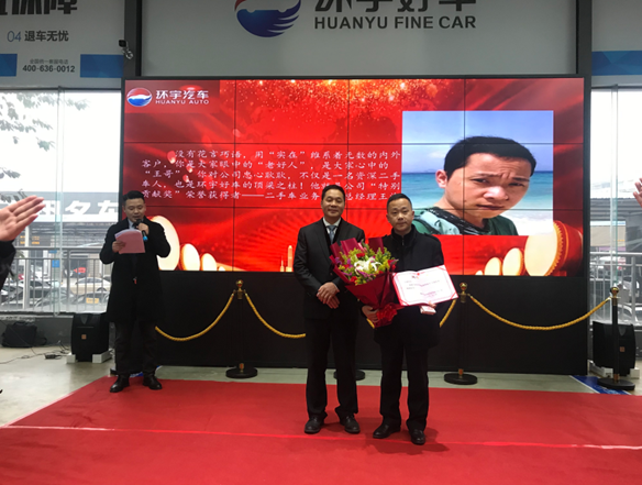 Huanyu Automobile [2020 Advanced Commendation] inspires 2021...