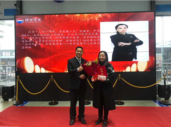 Huanyu Automobile [2020 Advanced Commendation] inspires 2021...