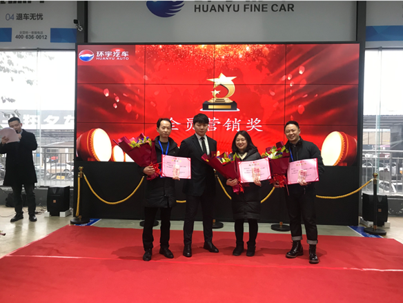 Huanyu Automobile [2020 Advanced Commendation] inspires 2021...