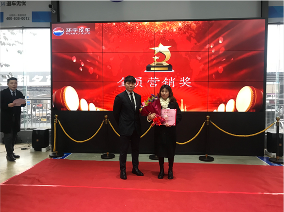 Huanyu Automobile [2020 Advanced Commendation] inspires 2021...