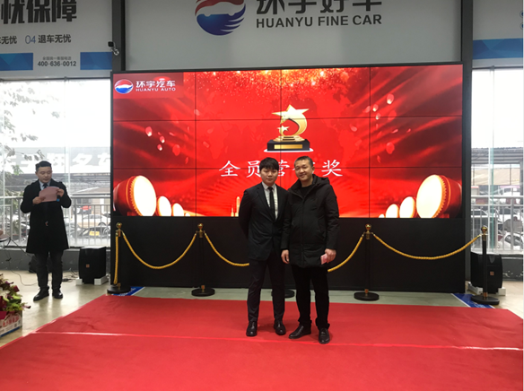 Huanyu Automobile [2020 Advanced Commendation] inspires 2021...