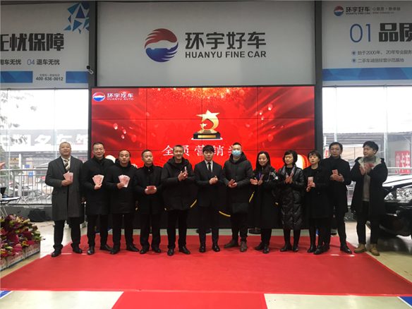 Huanyu Automobile [2020 Advanced Commendation] inspires 2021...