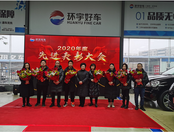 Huanyu Automobile [2020 Advanced Commendation] inspires 2021...