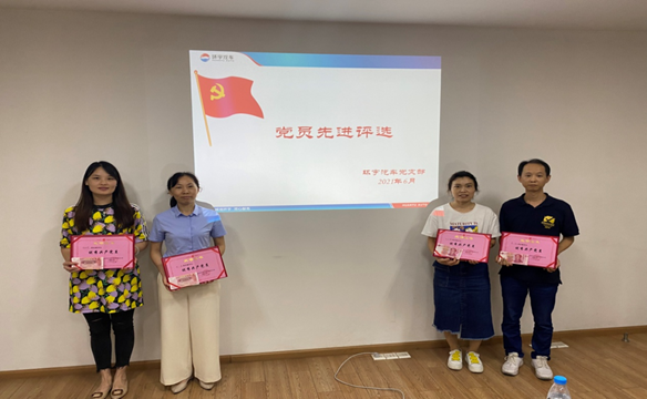 Learn the history of the Party, listen to the Party's words, feel the Party's kindness and follow the Party-Huanyu Automobile Party Branch celebrates the 100th anniversary of the founding of the Communist Party of China