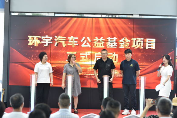 Chongqing Huanyu Automobile Charity Fund was officially launched