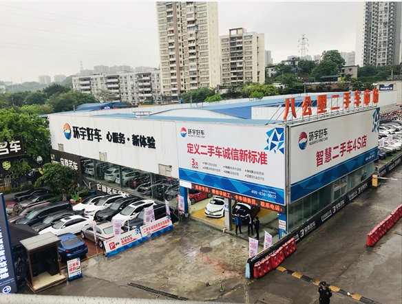 Warm congratulations on Huanyu Automobile being awarded the 2021 Integrity Management Demonstration Enterprise