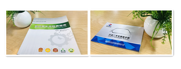 Warm congratulations on Huanyu Automobile being awarded the 2021 Integrity Management Demonstration Enterprise