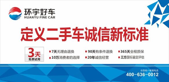 Warm congratulations on Huanyu Automobile being awarded the 2021 Integrity Management Demonstration Enterprise