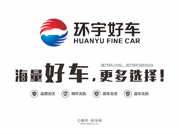 Warm congratulations on Huanyu Automobile being awarded the 2021 Integrity Management Demonstration Enterprise
