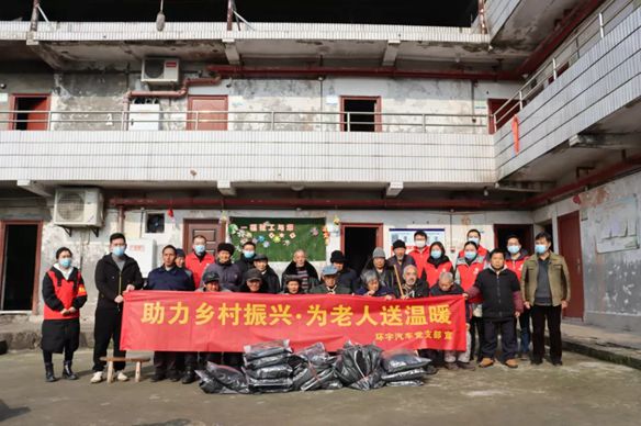 [Helping rural revitalization and sending warmth to the elderly]-Huanyu Automobile Charity Tour