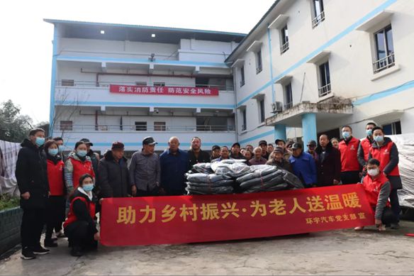 [Helping rural revitalization and sending warmth to the elderly]-Huanyu Automobile Charity Tour