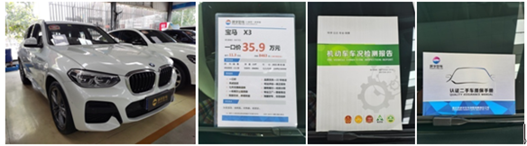 Chongqing experience in honest management of used cars