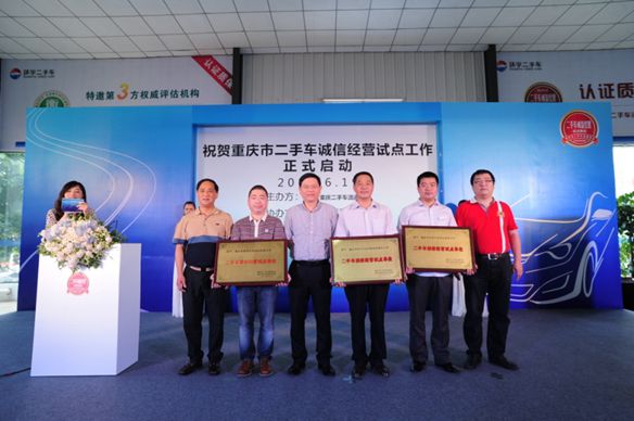 Chongqing experience in honest management of used cars