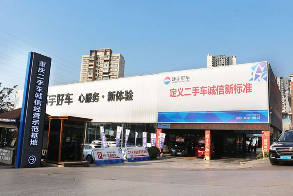 Chongqing experience in honest management of used cars