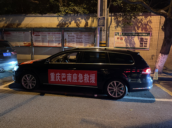 Huanyu Automobile employee volunteers rushed to the Luding earthquake-stricken area to participate in rescue work